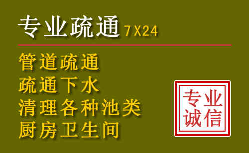 乌前旗污水池清理抽污案例