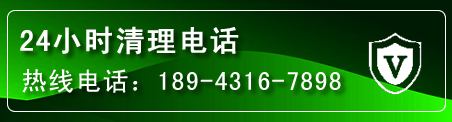 乌前旗疏通下水管道电话