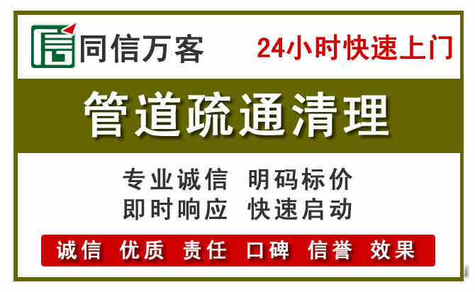 乌前旗管道疏通电话电话.jpg