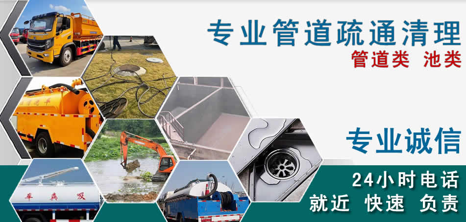乌前旗下水管道清理疏通
